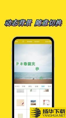 图片加动态文字水印下载最新版（暂无下载）_图片加动态文字水印app免费下载安装