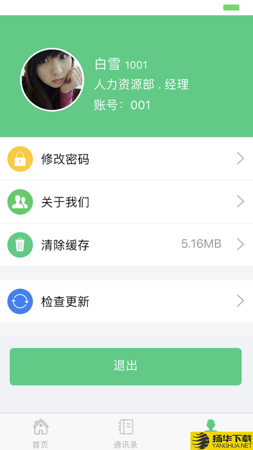 勤杰HCM下载最新版（暂无下载）_勤杰HCMapp免费下载安装