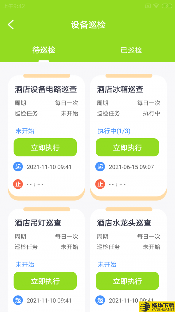 蜂酪维保云下载最新版（暂无下载）_蜂酪维保云app免费下载安装