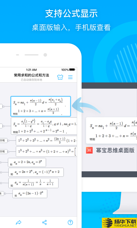 幂宝思维下载最新版（暂无下载）_幂宝思维app免费下载安装