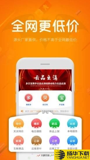 多贝宝商家端