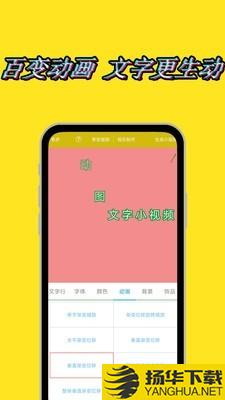 图片加动态文字水印下载最新版（暂无下载）_图片加动态文字水印app免费下载安装