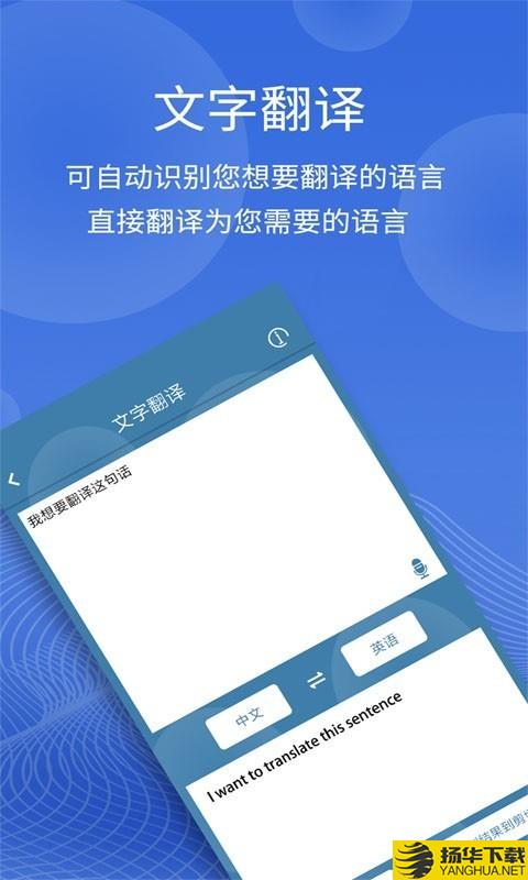 图片翻译下载最新版（暂无下载）_图片翻译app免费下载安装