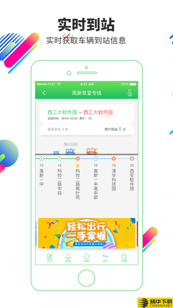 梅州易公交下载最新版（暂无下载）_梅州易公交app免费下载安装