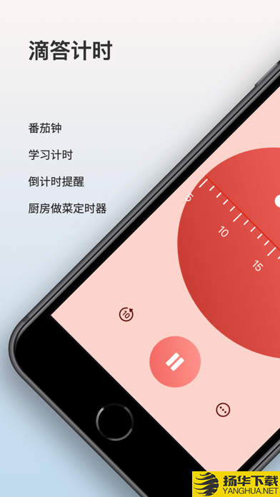 滴答计时下载最新版（暂无下载）_滴答计时app免费下载安装