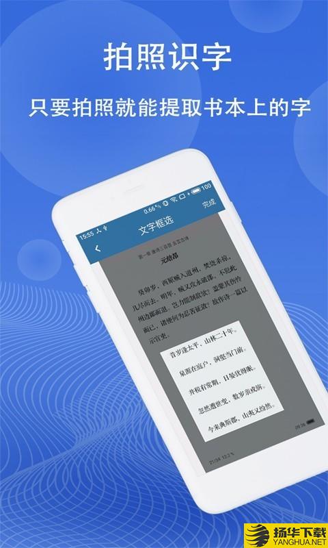 图片翻译下载最新版（暂无下载）_图片翻译app免费下载安装