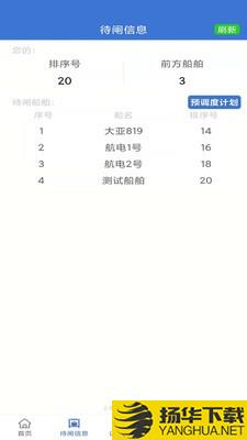 乌航通下载最新版（暂无下载）_乌航通app免费下载安装