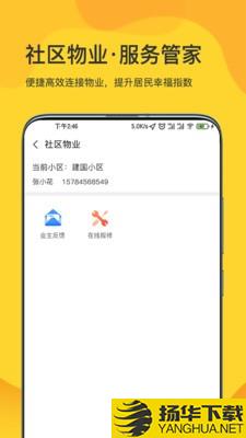 来福家园下载最新版（暂无下载）_来福家园app免费下载安装