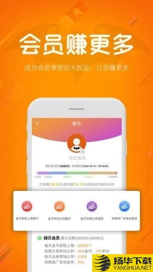 多贝宝商家端