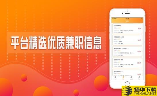 蝉兼职下载最新版（暂无下载）_蝉兼职app免费下载安装