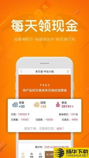 多贝宝商家端