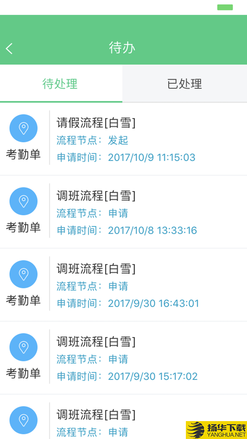 勤杰HCM下载最新版（暂无下载）_勤杰HCMapp免费下载安装