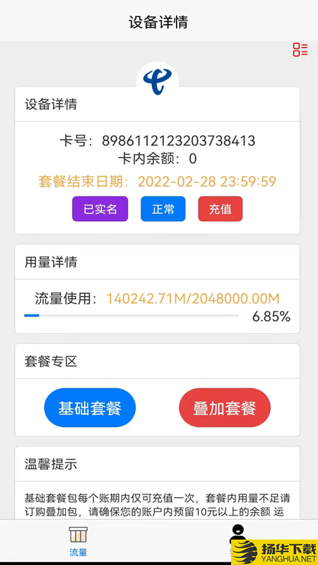 智树云下载最新版（暂无下载）_智树云app免费下载安装