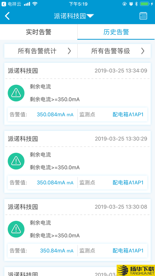 电祥云下载最新版（暂无下载）_电祥云app免费下载安装