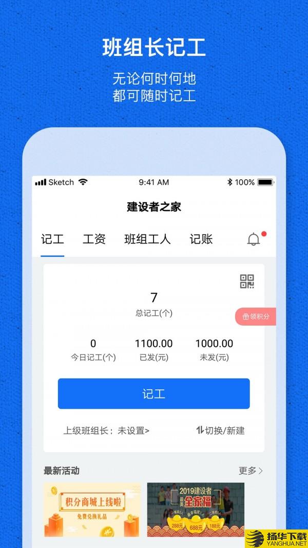 工地记工宝下载最新版（暂无下载）_工地记工宝app免费下载安装
