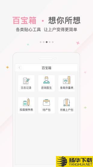 阿姨一點通app下載