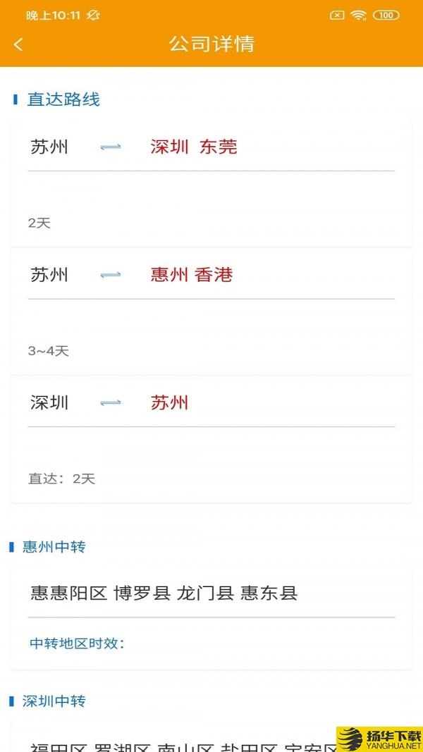 古玛速运司机版下载最新版（暂无下载）_古玛速运司机版app免费下载安装