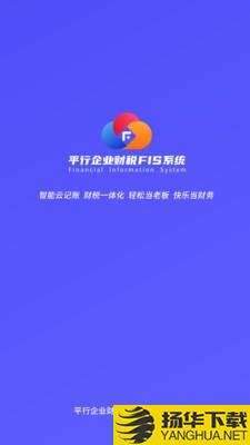 平行FIS下载最新版（暂无下载）_平行FISapp免费下载安装