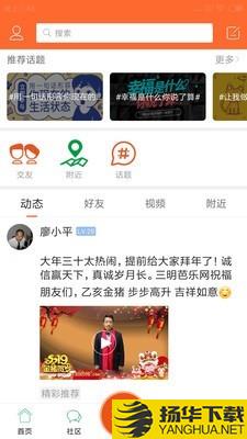 三明芭乐网下载最新版（暂无下载）_三明芭乐网app免费下载安装