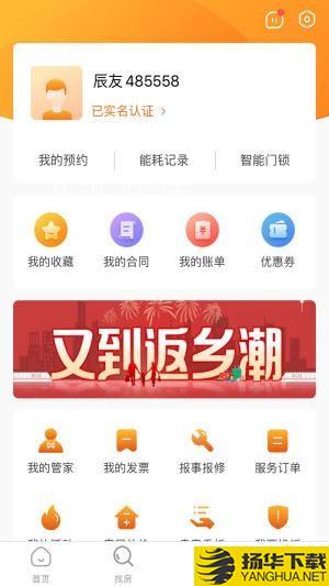 辰寓下载最新版（暂无下载）_辰寓app免费下载安装