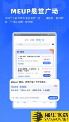 MEUP下载最新版（暂无下载）_MEUPapp免费下载安装