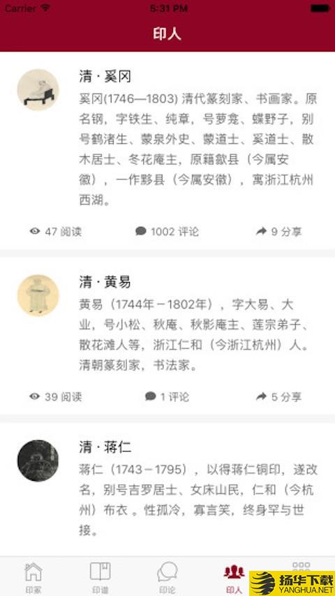 印冢下载最新版（暂无下载）_印冢app免费下载安装