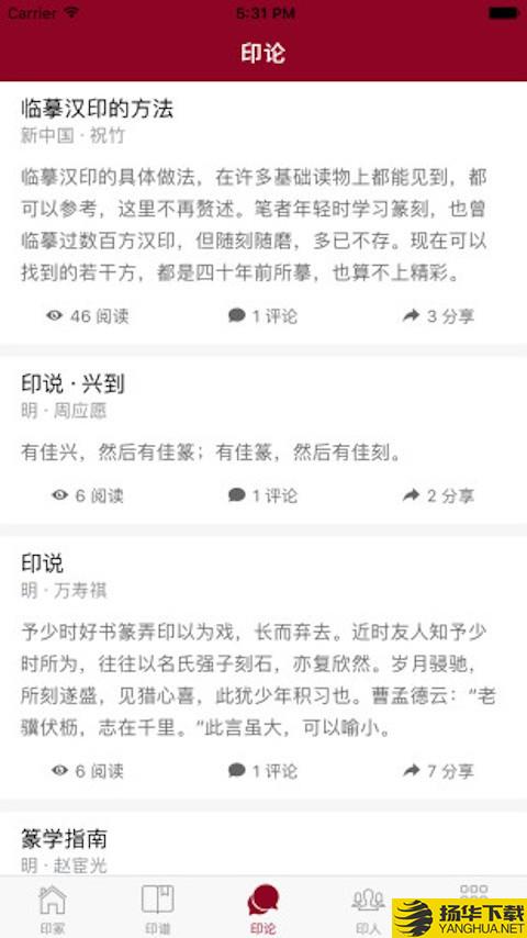 印冢下载最新版（暂无下载）_印冢app免费下载安装