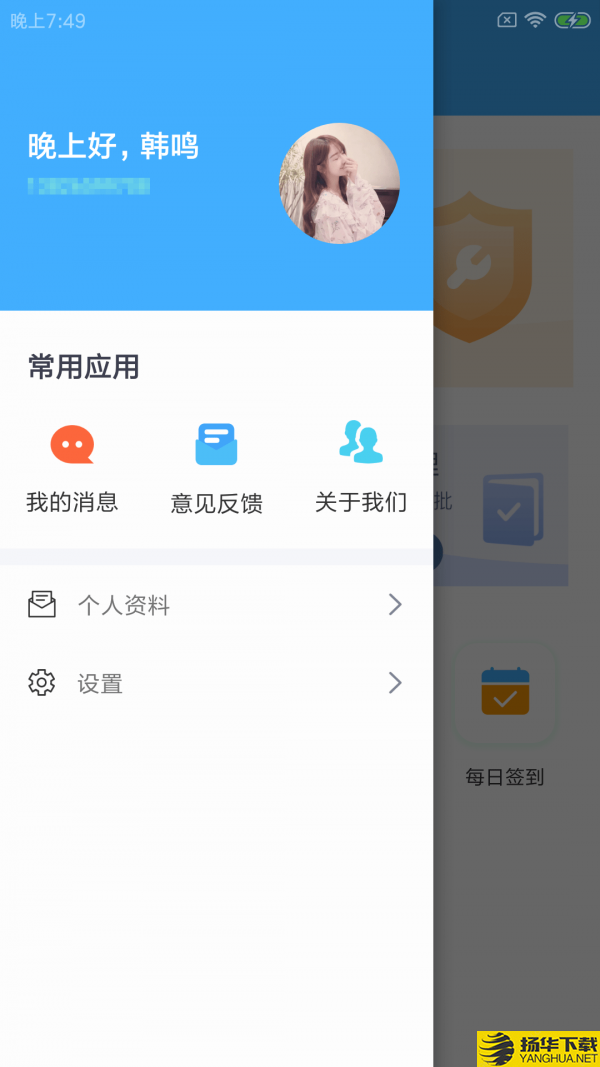 谷耦农E企下载最新版（暂无下载）_谷耦农E企app免费下载安装