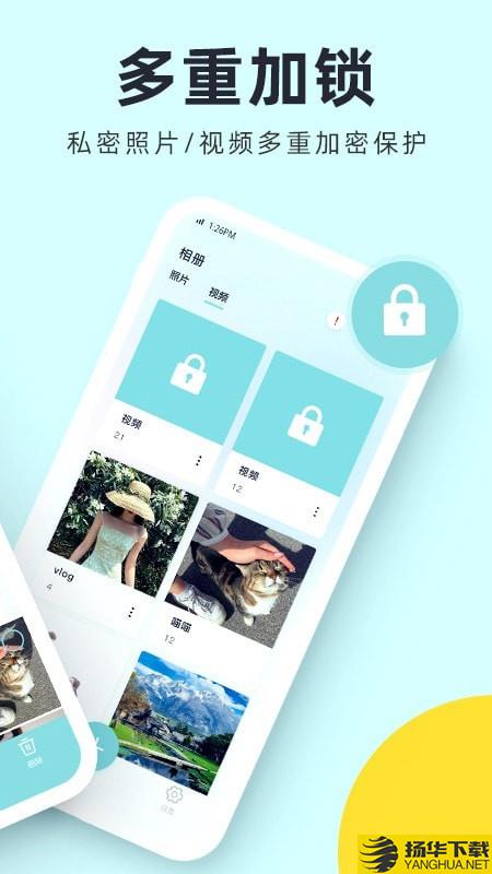 柠檬隐私加密相册下载最新版（暂无下载）_柠檬隐私加密相册app免费下载安装