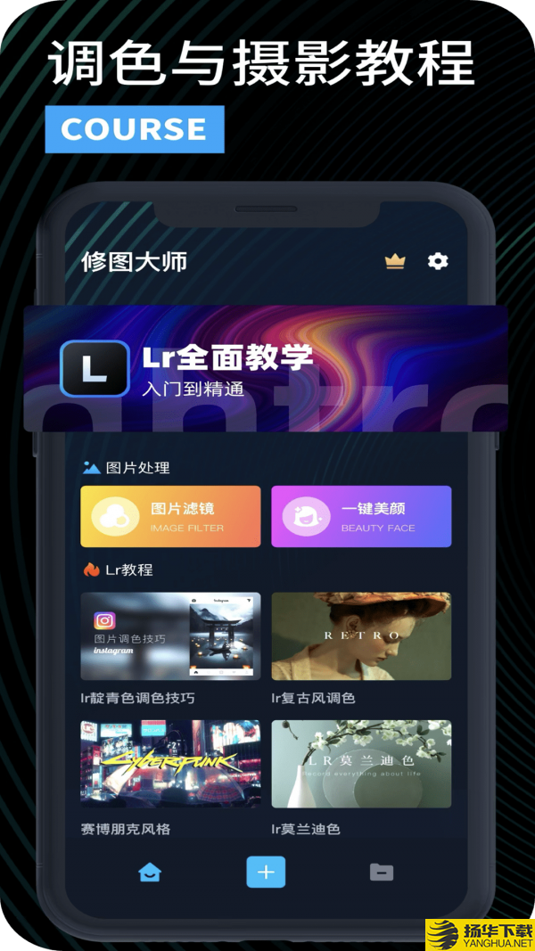 LR滤镜大师下载最新版（暂无下载）_LR滤镜大师app免费下载安装