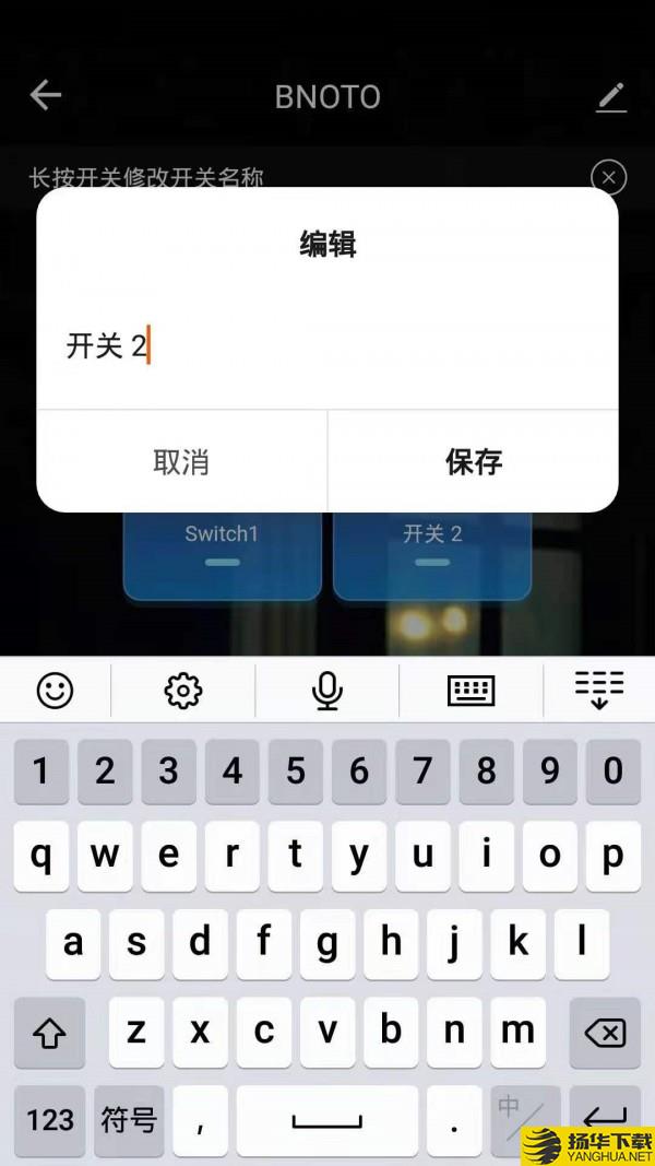 云迪物联下载最新版（暂无下载）_云迪物联app免费下载安装