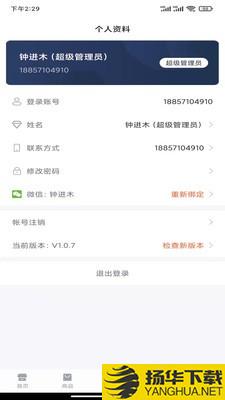 匠心商家下载最新版（暂无下载）_匠心商家app免费下载安装