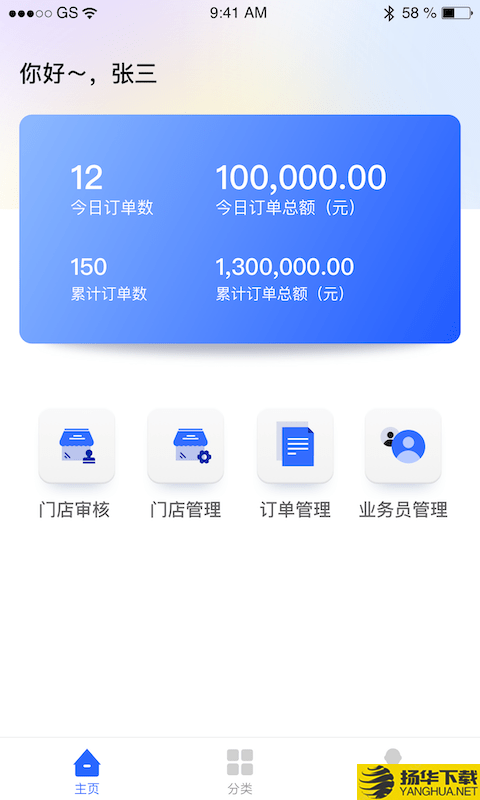 名品汇商家端