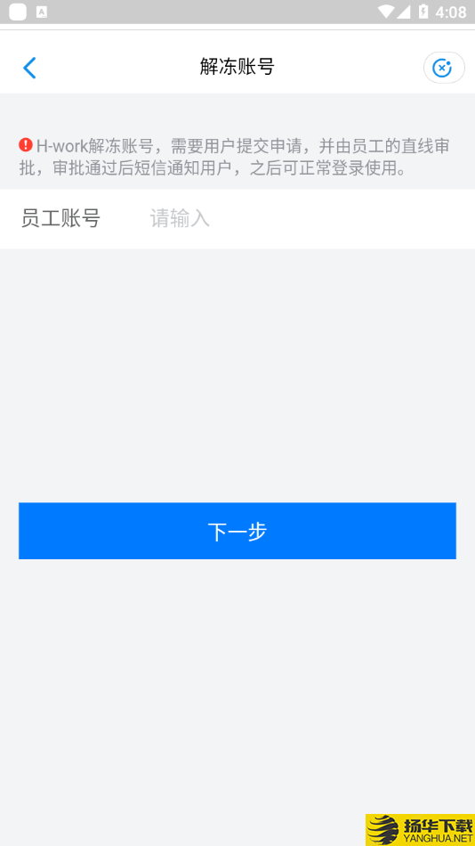 Hwork下载最新版（暂无下载）_Hworkapp免费下载安装