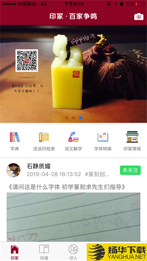 印冢下载最新版（暂无下载）_印冢app免费下载安装