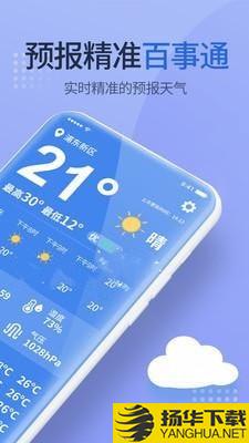 多乐天气下载最新版（暂无下载）_多乐天气app免费下载安装