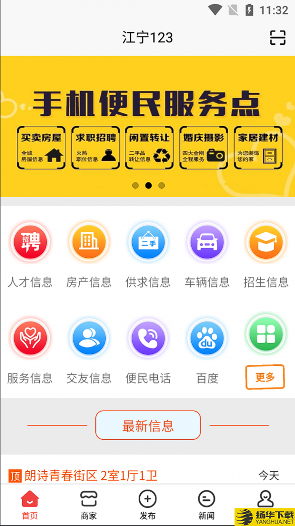 江宁123下载最新版（暂无下载）_江宁123app免费下载安装