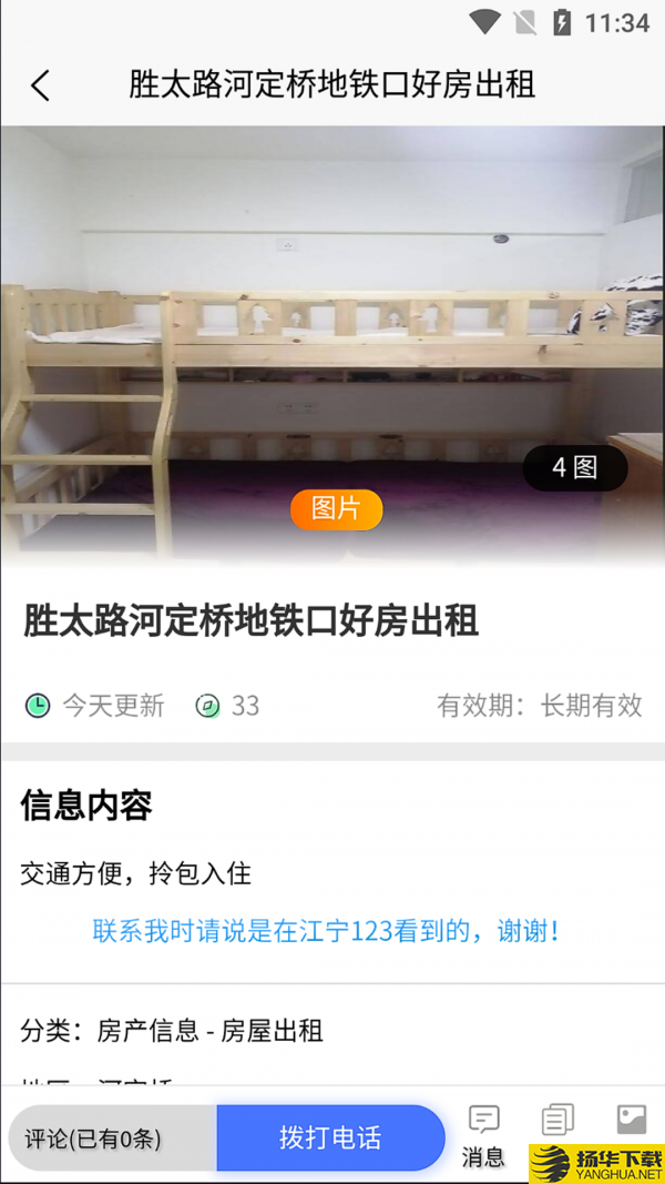 江宁123下载最新版（暂无下载）_江宁123app免费下载安装