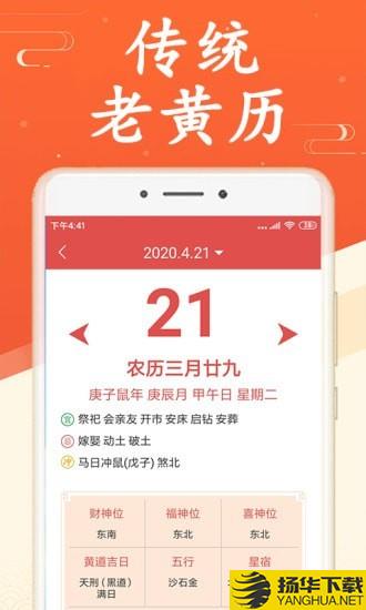 吉利日历下载最新版（暂无下载）_吉利日历app免费下载安装