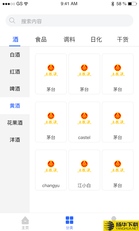 名品汇商家端