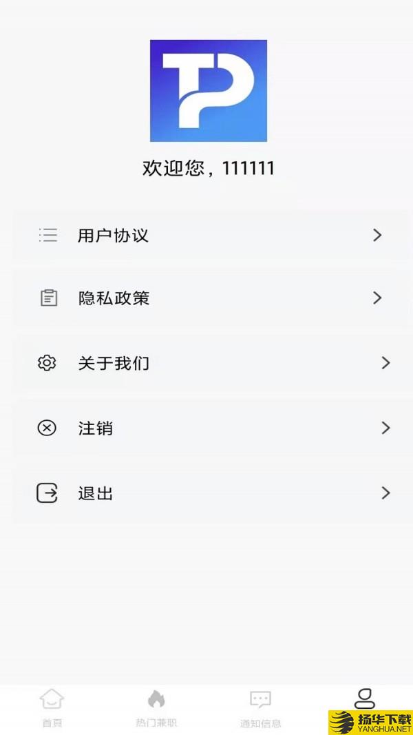 普罗兼职下载最新版（暂无下载）_普罗兼职app免费下载安装