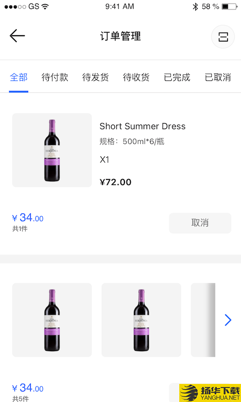名品汇商家端