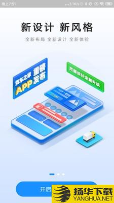 货易宝下载最新版（暂无下载）_货易宝app免费下载安装