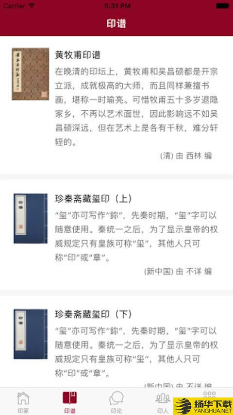 印冢下载最新版（暂无下载）_印冢app免费下载安装