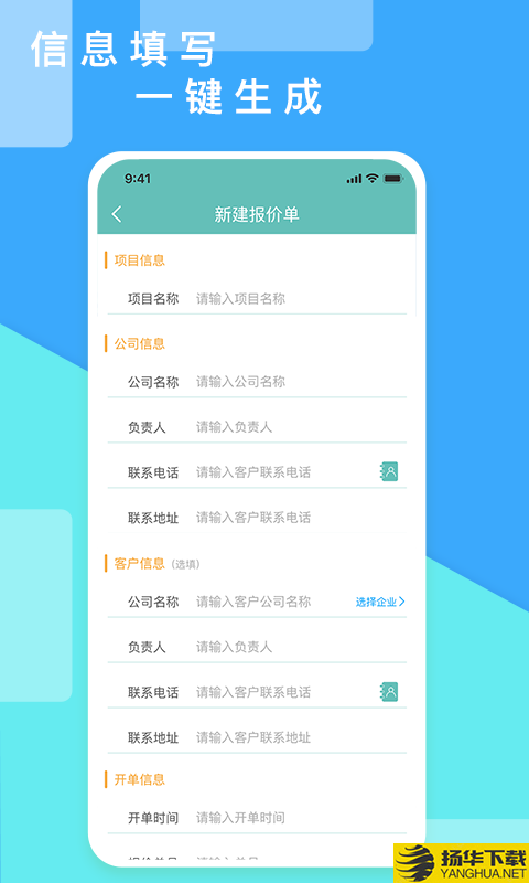 超级报价表下载最新版（暂无下载）_超级报价表app免费下载安装