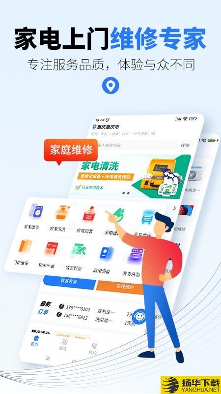 一步到家家电维修下载最新版（暂无下载）_一步到家家电维修app免费下载安装