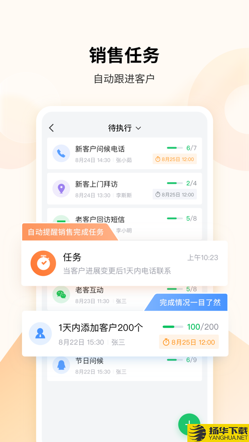 EC客户管理系统下载最新版（暂无下载）_EC客户管理系统app免费下载安装