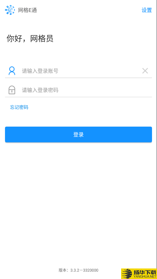 网格E通下载最新版（暂无下载）_网格E通app免费下载安装