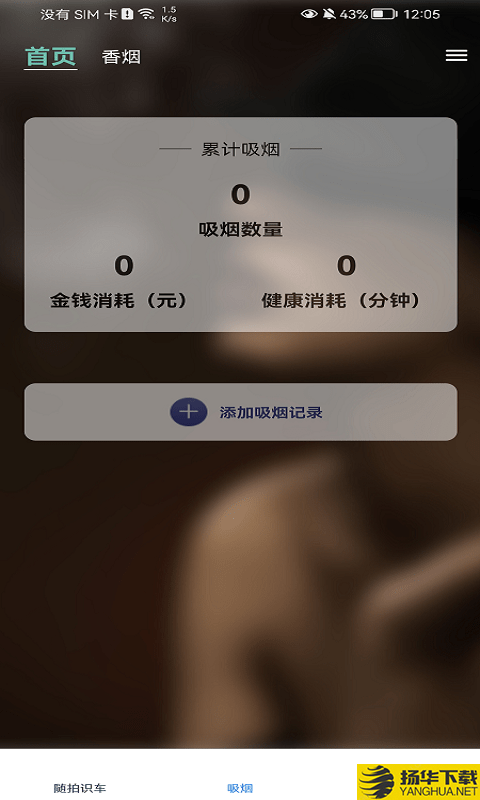 汽车识别帮下载最新版（暂无下载）_汽车识别帮app免费下载安装