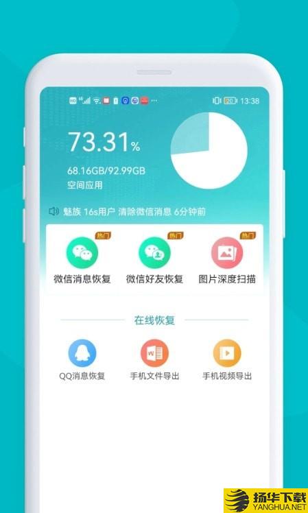 微数据找回下载最新版（暂无下载）_微数据找回app免费下载安装